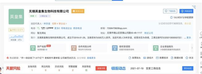 “日入1.5億”吹噓反噬 無(wú)錫企業(yè)虛假宣傳案揭示營(yíng)銷策劃的法治邊界
