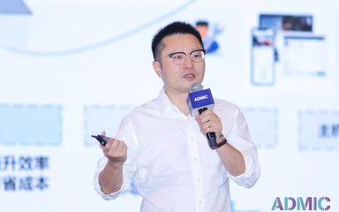 2023 ADMIC汽車數(shù)字化與營(yíng)銷創(chuàng)新峰會(huì)圓滿落幕，助力車企探索營(yíng)銷新路徑