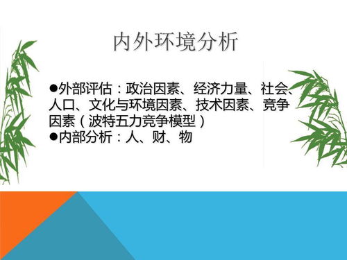 整合與創新 新時代市場營銷戰略策劃方案